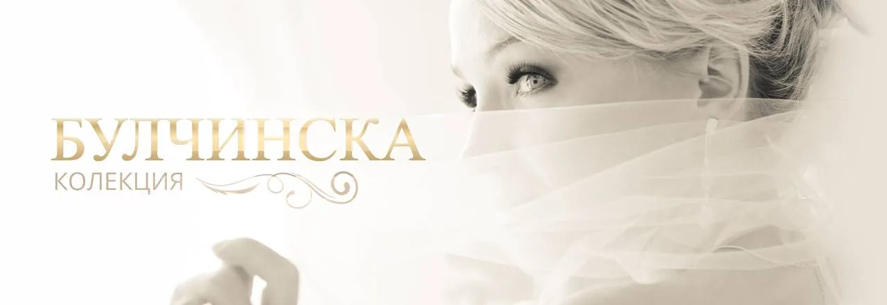 Landing banner for Булчински комплекти с перли
