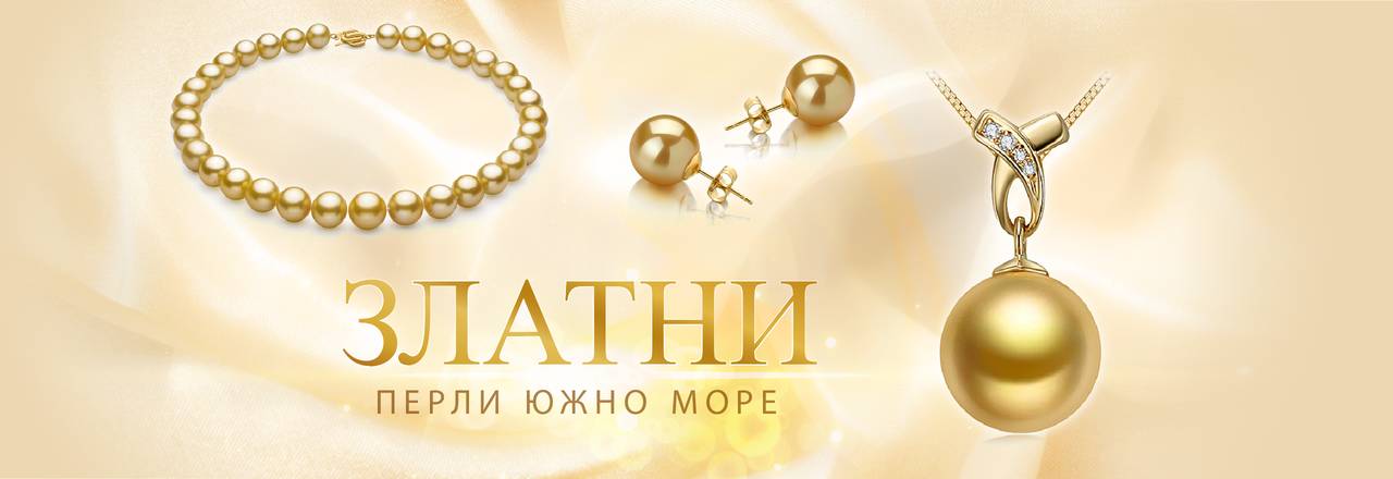 PearlsOnly Златни перли от Южно море