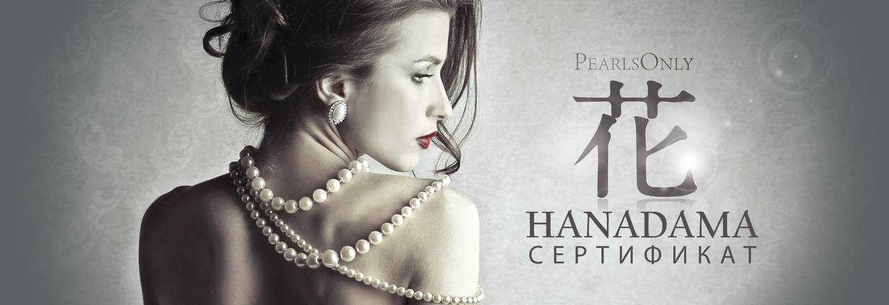 PearlsOnly Ханадама Пърлс