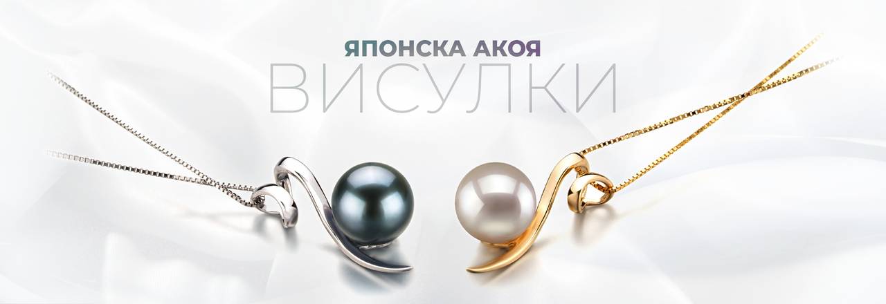 PearlsOnly Японски висулки Akoya
