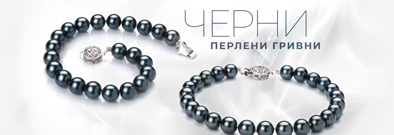 PearlsOnly Гривни с черни перли