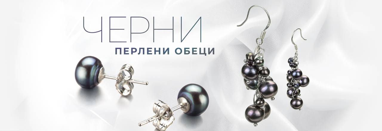 PearlsOnly Обеци с черна перла