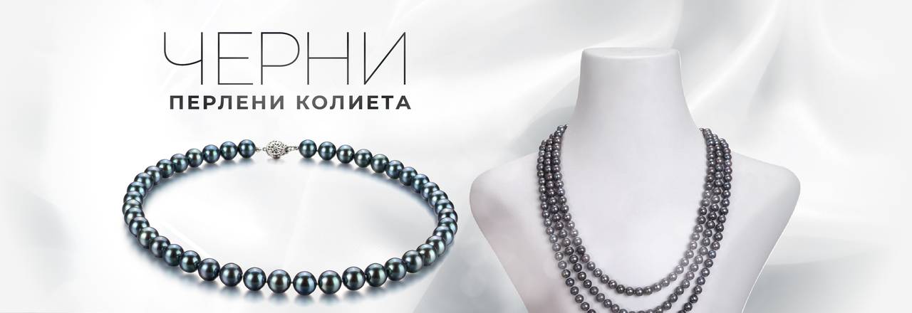 PearlsOnly Колиета с черни перли
