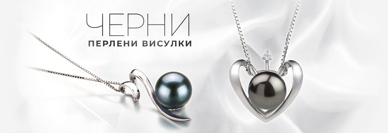 PearlsOnly Висулки Черна перла