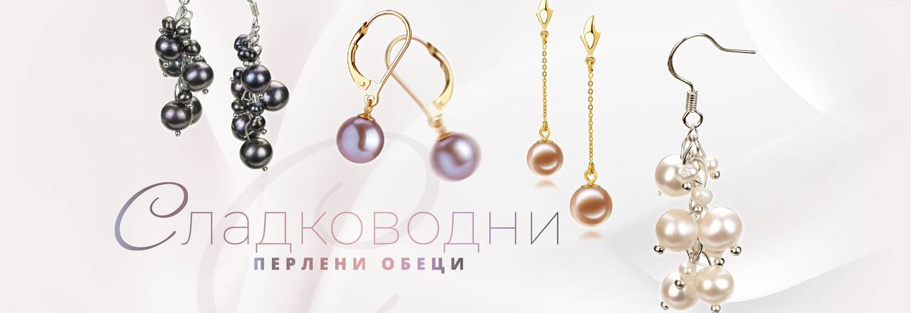 PearlsOnly Обеци със сладководни перли