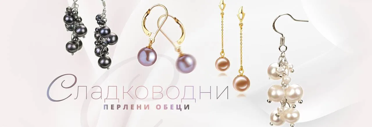 PearlsOnly Обеци със сладководни перли