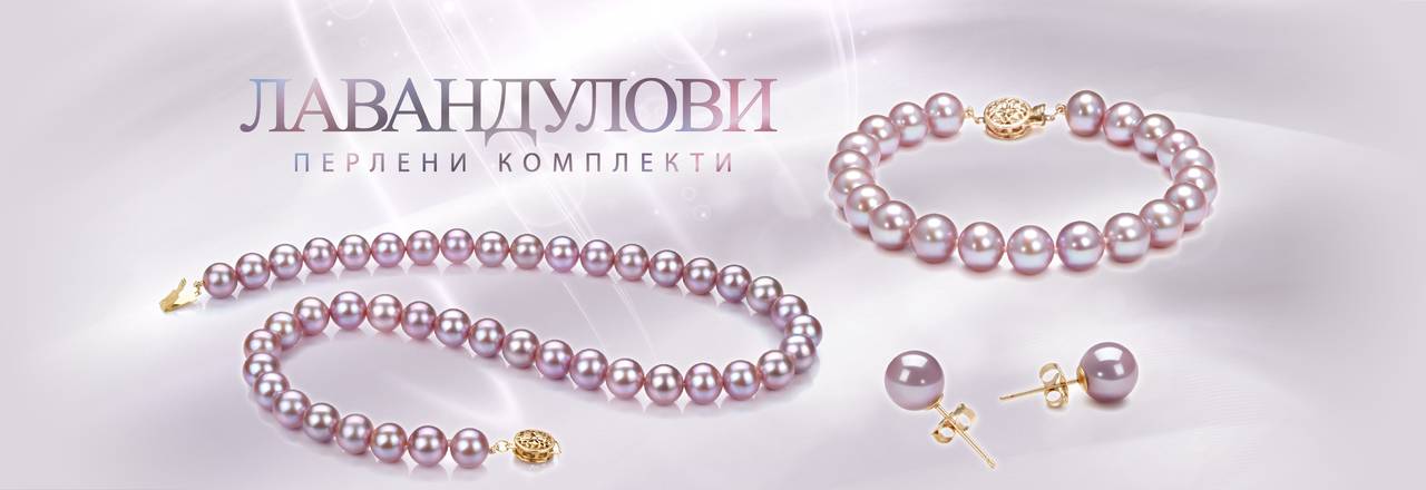 PearlsOnly Лавандулови перлени комплекти