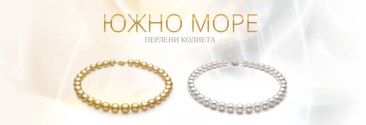 PearlsOnly Перлена огърлица от Южно море