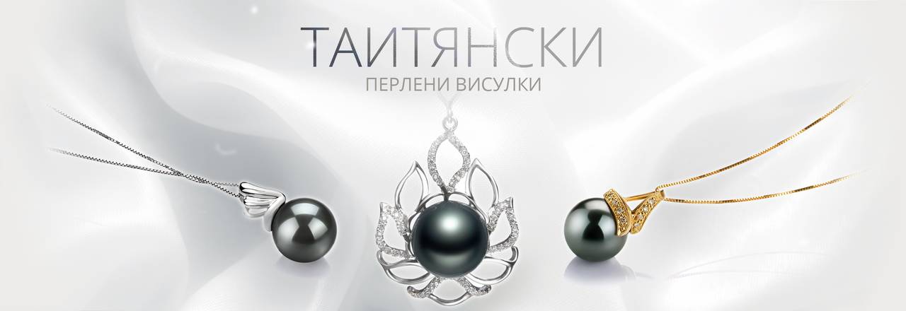 PearlsOnly Таитянска висулка