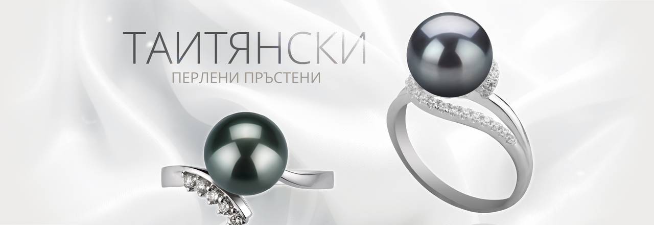 PearlsOnly Пръстени с таитянски перли