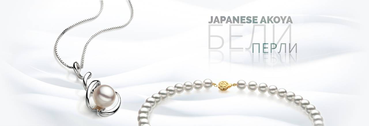 PearlsOnly Бели японски перли Akoya