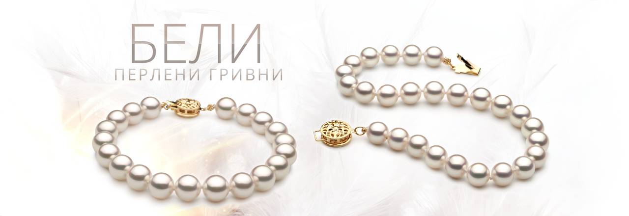 PearlsOnly Гривни с бели перли