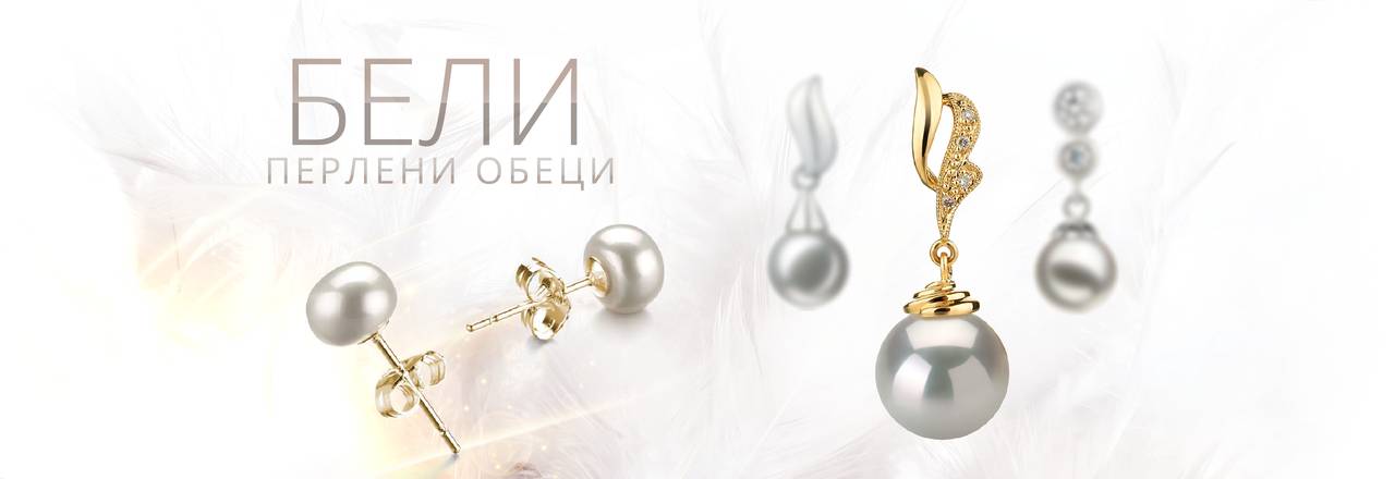 PearlsOnly Обеци с бели перли