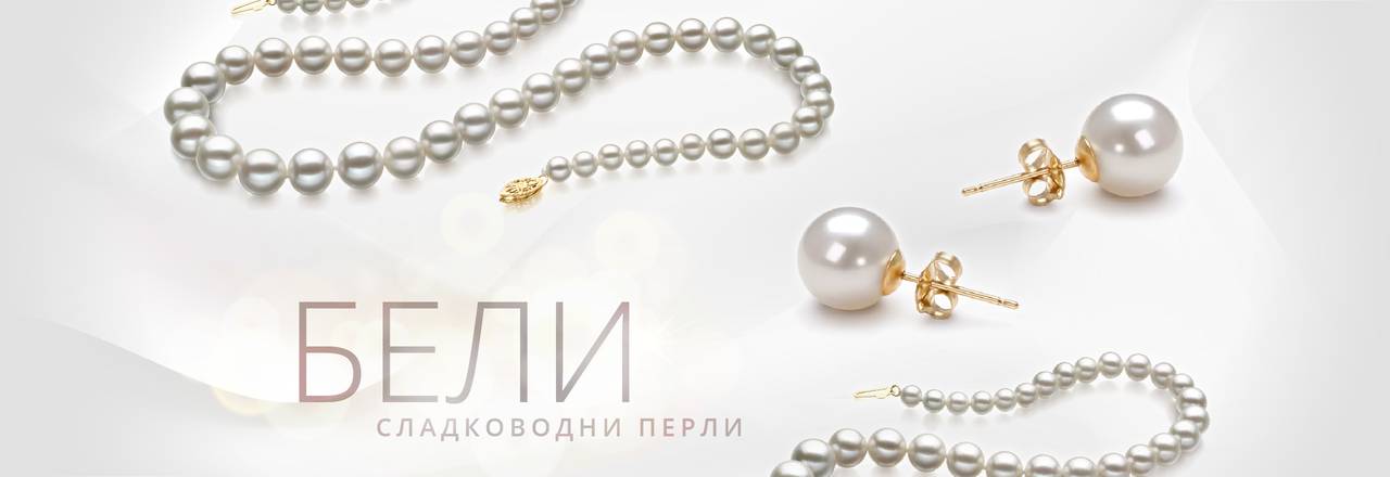 PearlsOnly Бели сладководни перли