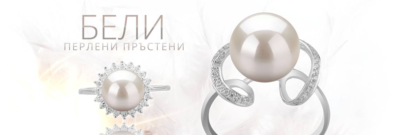 PearlsOnly Пръстени с бели перли