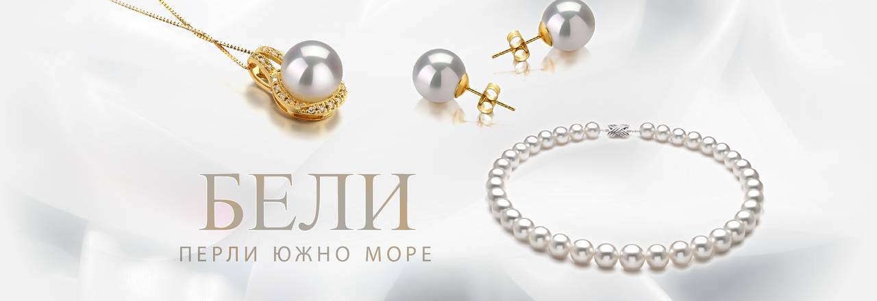 PearlsOnly Бели перли от Южно море