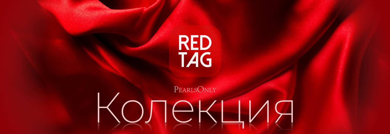 Landing banner for Разпродажба на RedTag