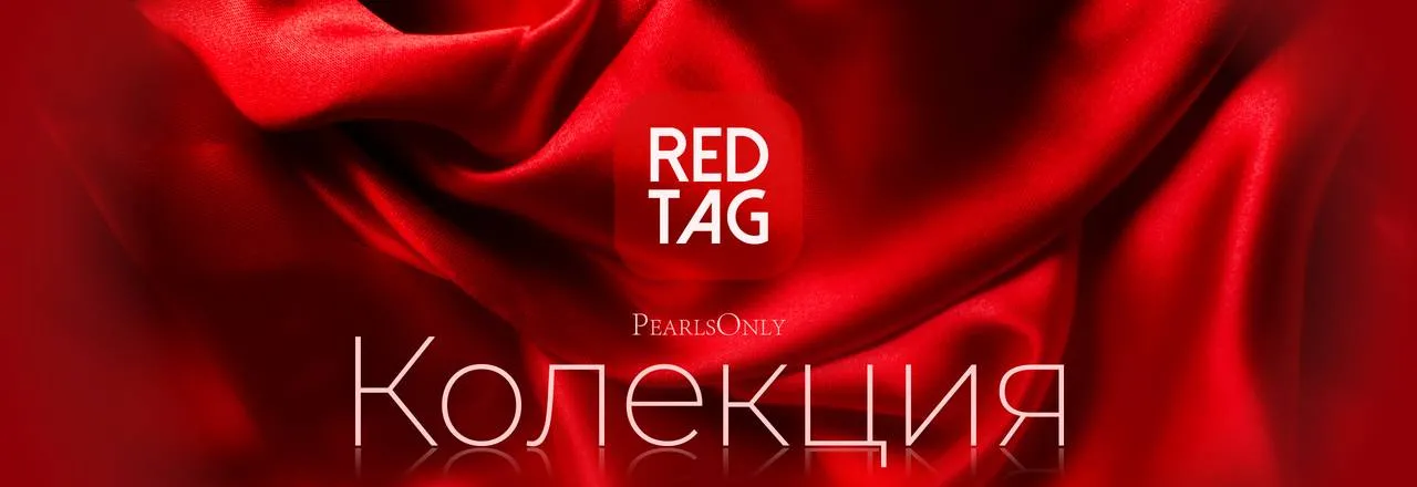 Landing banner for Разпродажба на RedTag